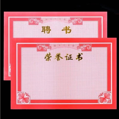 A4证书芯