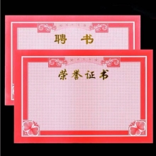 A4证书芯
