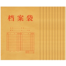 档案袋