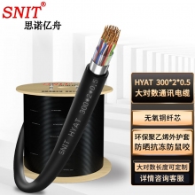 思诺亿舟（SNIT）HYAT 300*2*0.5 室外300对充油大对数线缆 电话语音电缆 100米