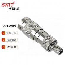 思诺亿舟（SNIT）SN-CC4-75-1 2M两兆头 CC4公头 阿尔卡特头中兴头 DDF（SYV75-1-1）同轴射频线连接器 10只装