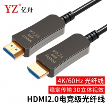 亿舟（YZ）YZ-HDMI4K-100M 光纤HDMI线2.0 4K60Hz发烧级高清线 工程影院级3D视频线 100米