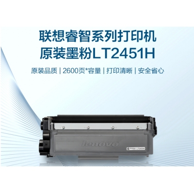 联想7615DNA粉仓