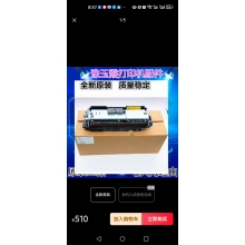 奔图打印机定影组件