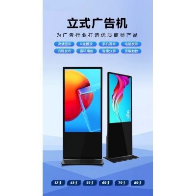 LED屏液晶广告机