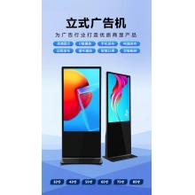 LED屏液晶广告机