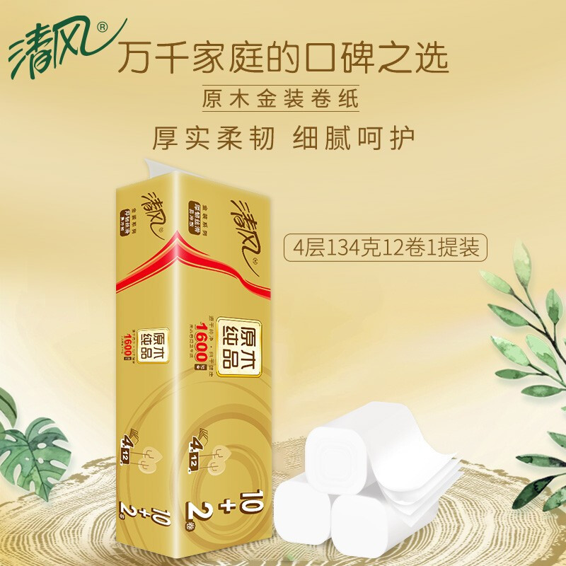 卫生纸.jpg